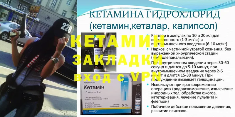 Кетамин ketamine  Володарск 