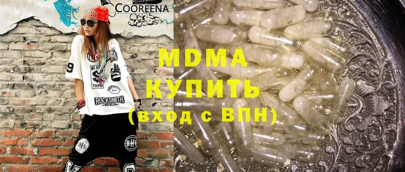 MDMA crystal  Володарск 