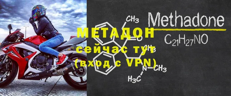 что такое   Володарск  Метадон VHQ 